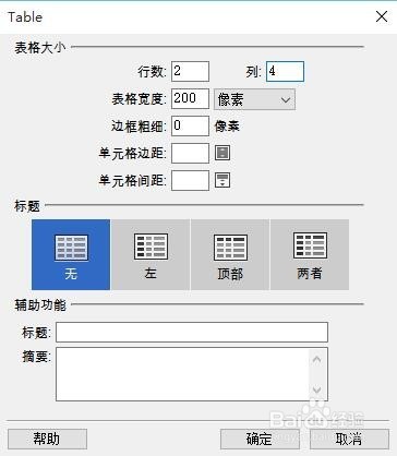 如何制作创意网页