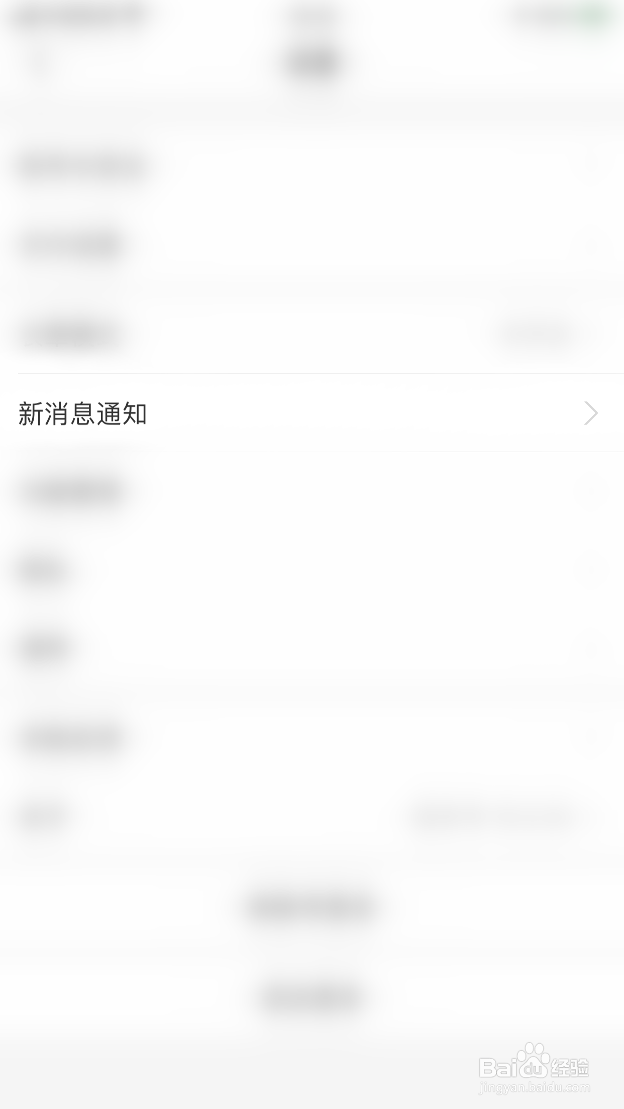 支付宝如何关闭活动通知