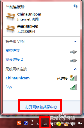 如何连接隐藏的无线网络