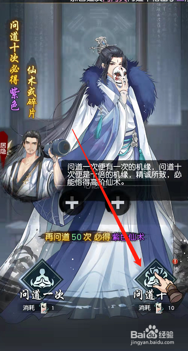 以仙之名问道功能怎么用