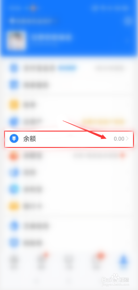 支付宝余额怎么提现