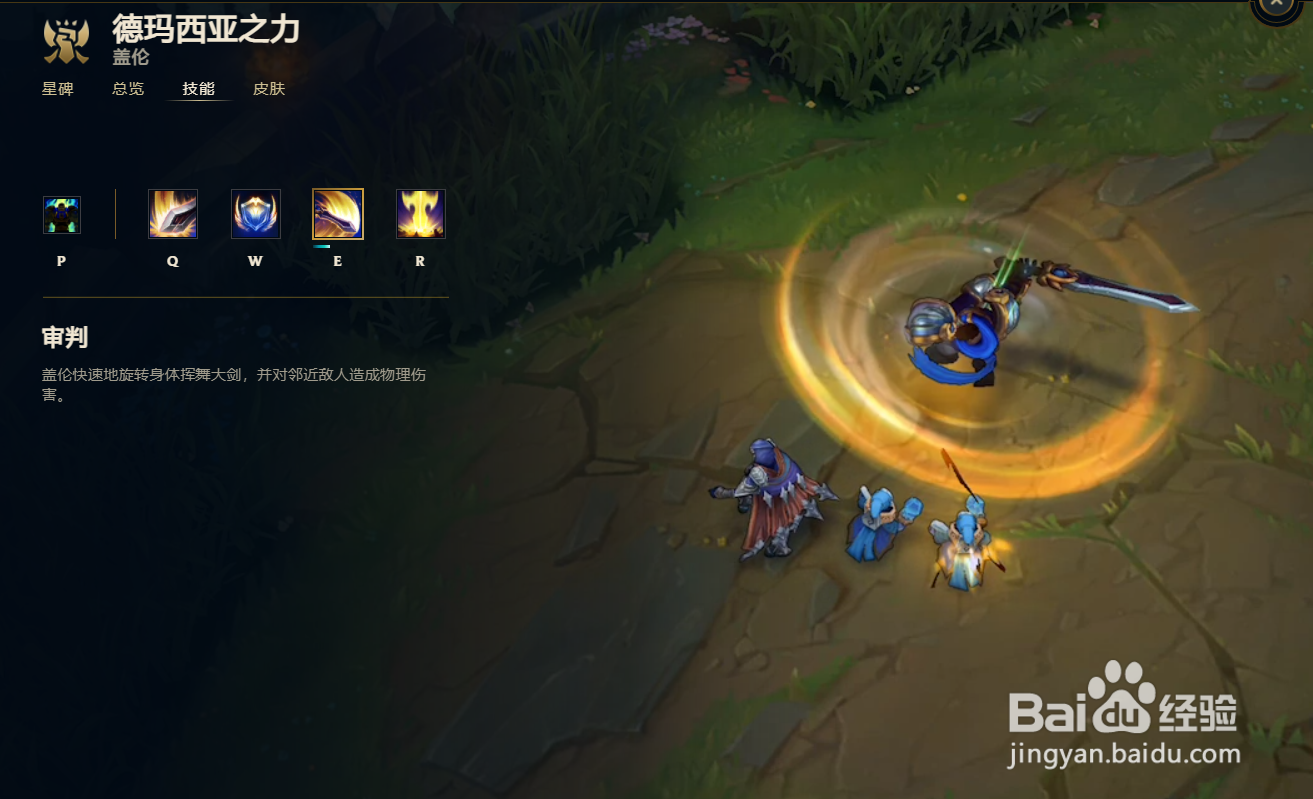 英雄联盟盖伦技能被动介绍