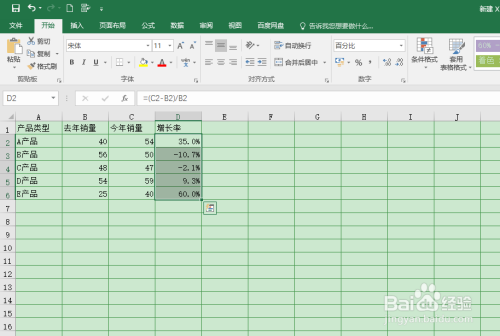 如何让Excel数据自带不同颜色的涨跌箭头？