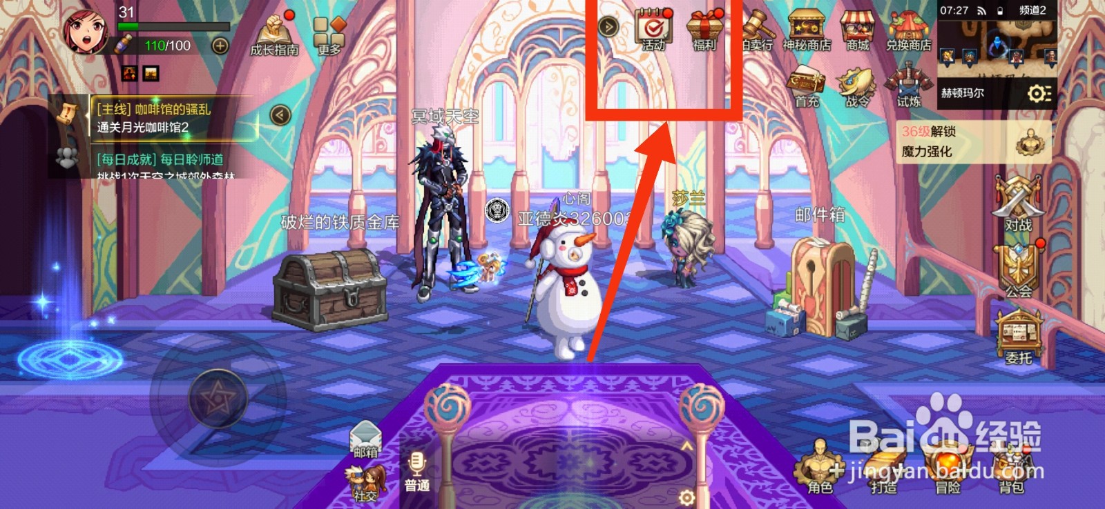 DNF手游参与小章鱼漫游记活动的方法