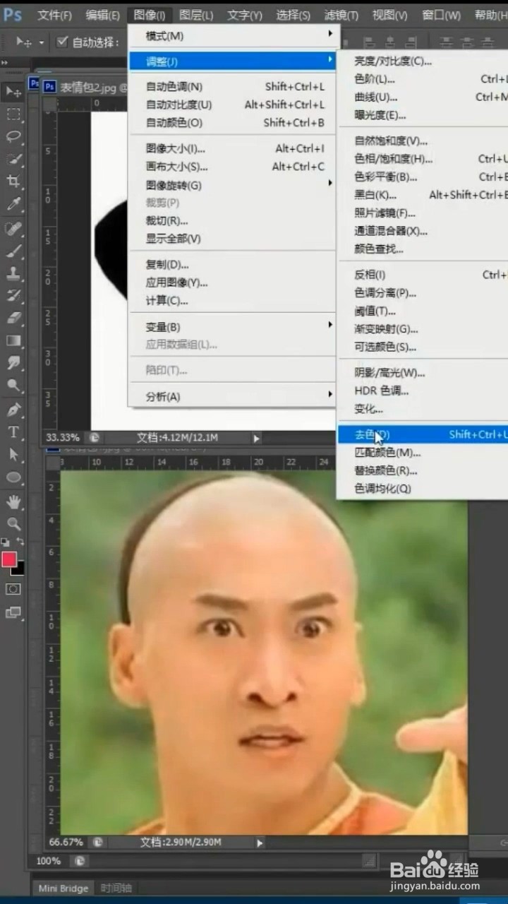 如何制作表情包