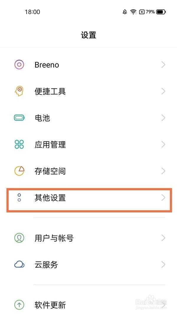 realme gt neo2怎么设置定时关机