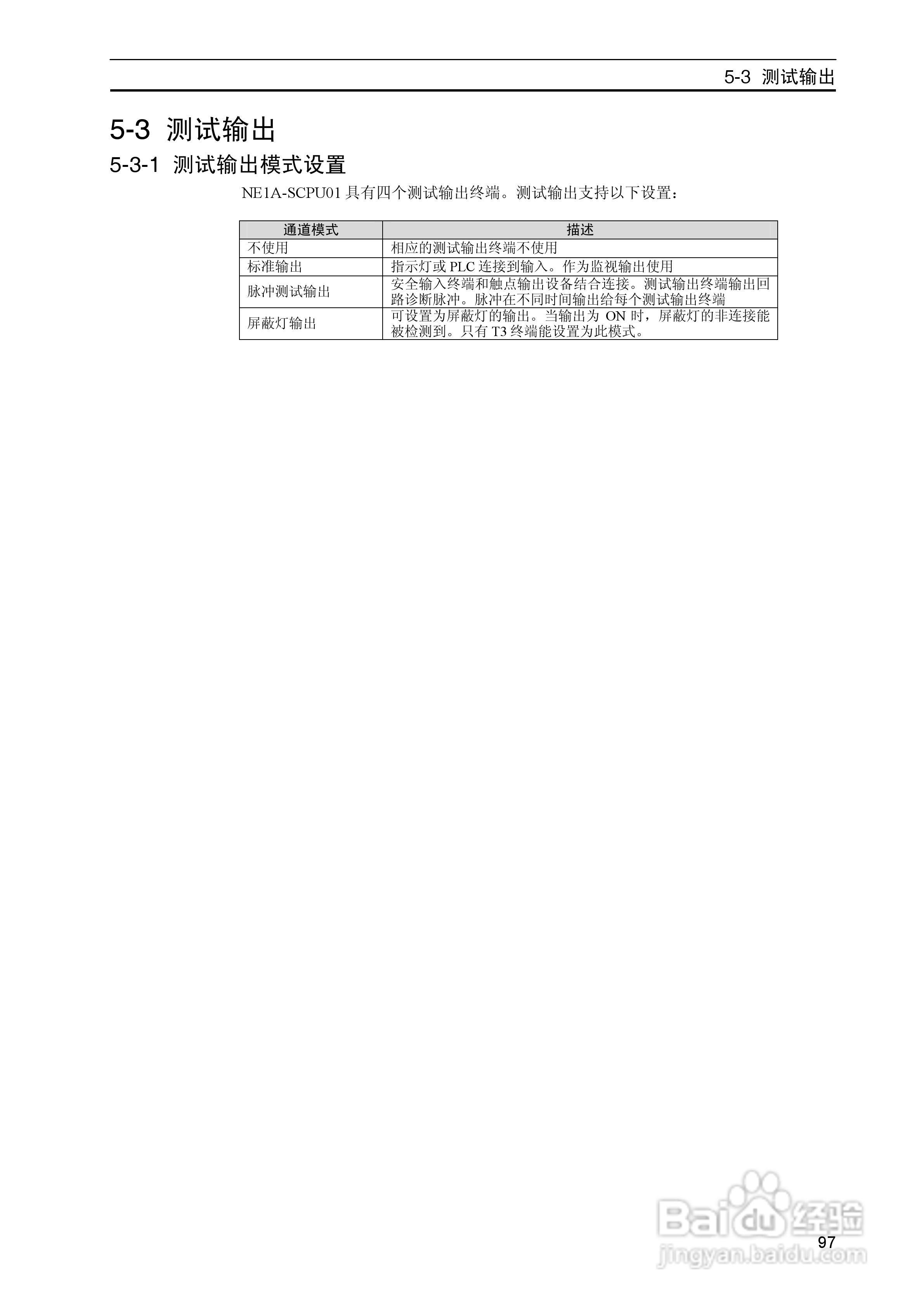 DeviceNet Z906安全网络控制器操作手册（中文）:[10]