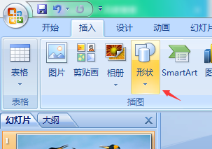 用PPT绘制一部智能手机