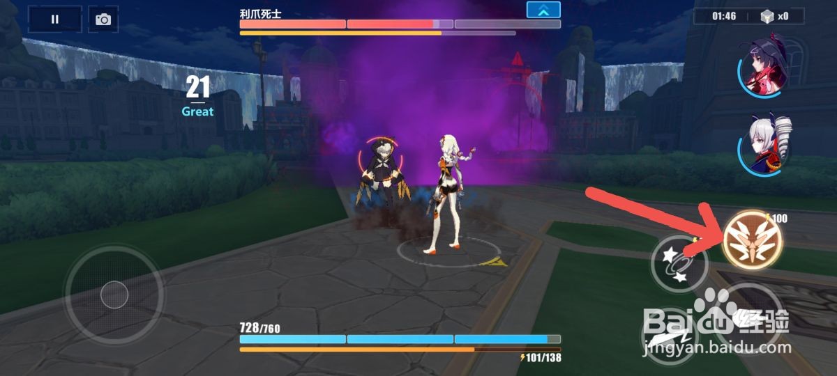 崩坏3手游怎么击败圣殿级崩坏兽获得金币奖励