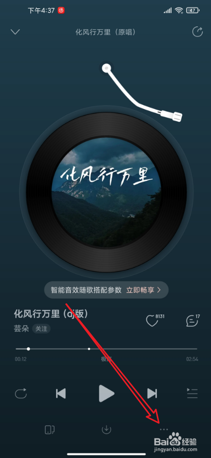 网易云音乐怎么一起听歌