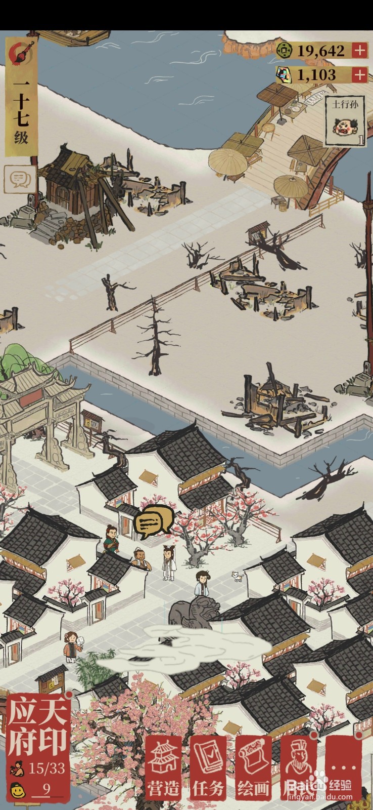 江南百景图如何获得更多铜板