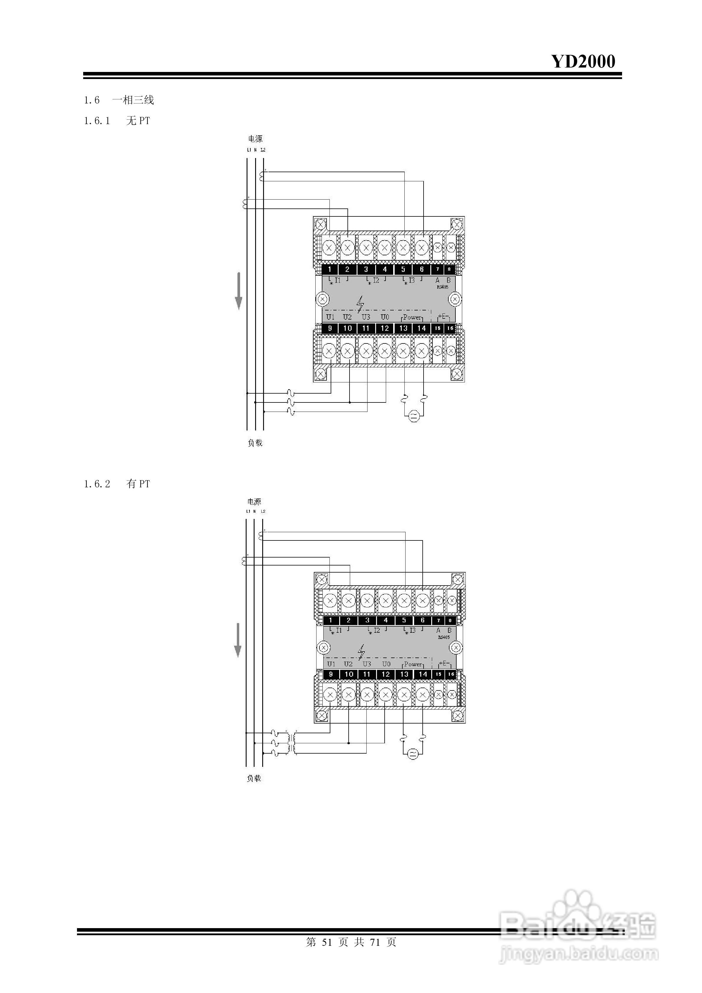 雅达YD2000智能电力监测仪说明书:[6]