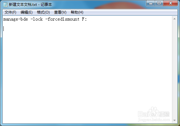 不重启系统怎么锁定BitLocker加密的本地磁盘