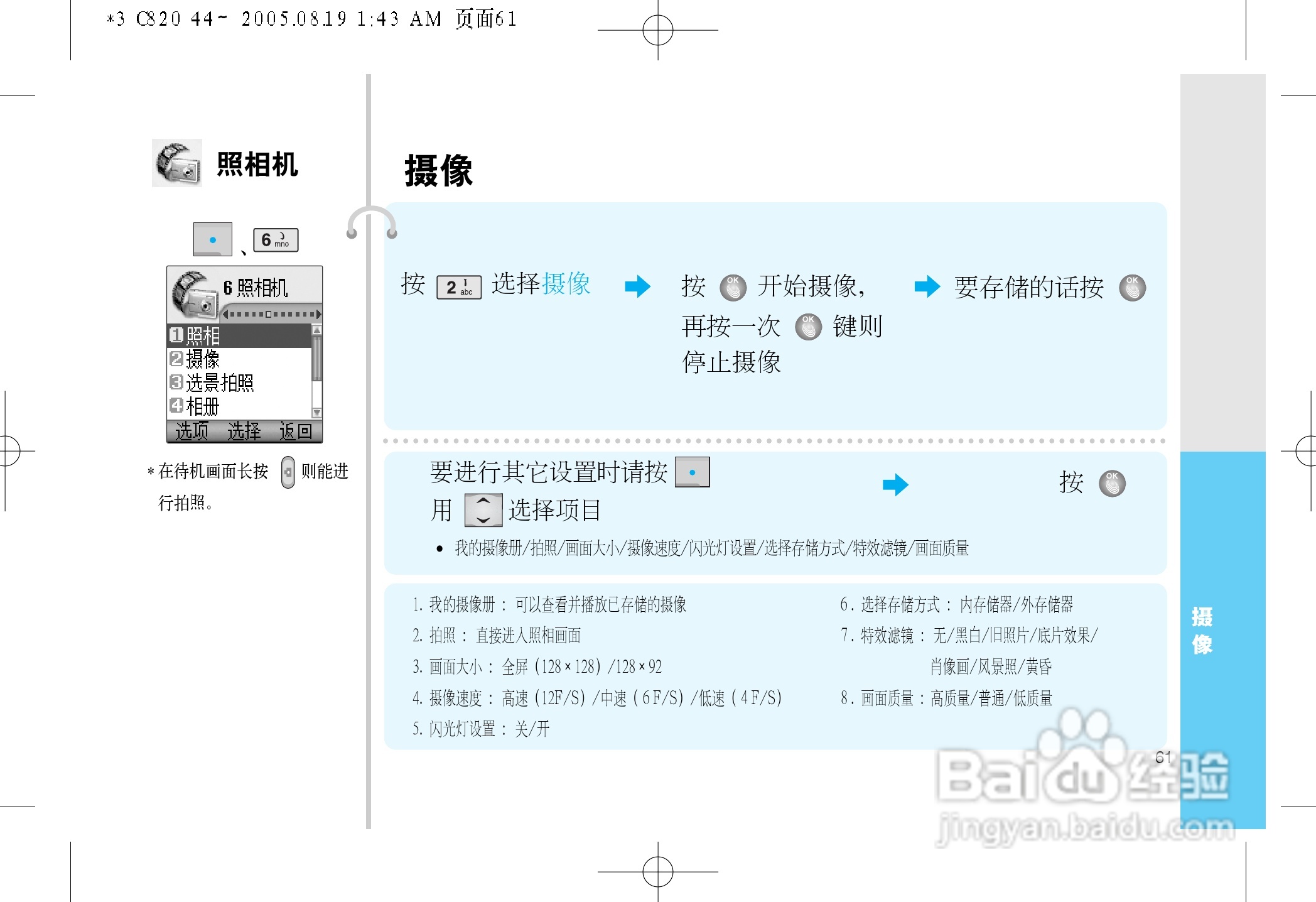 LG LG-C820手机使用说明书:[7]