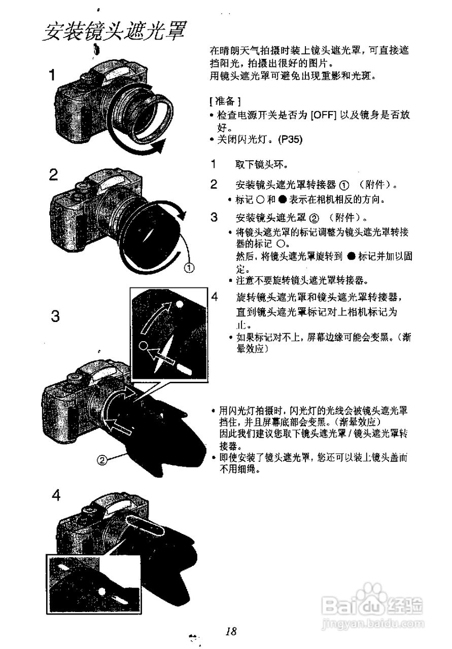 松下DMC-FZ1T数码相机简体中文版说明书:[2]