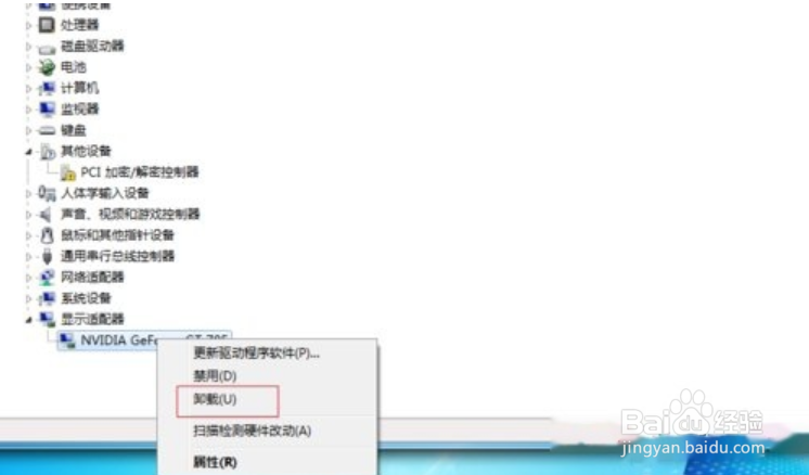 电脑屏幕花了怎么办
