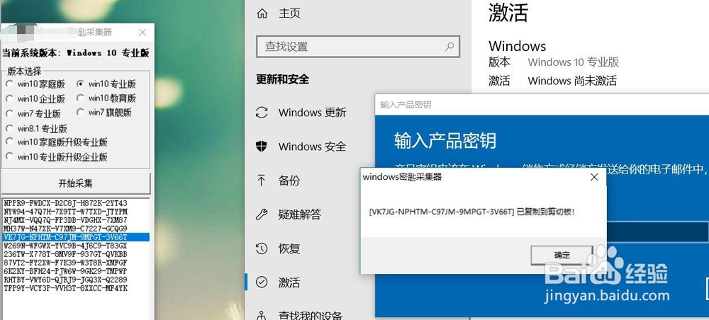 怎样永久激活win10专业版