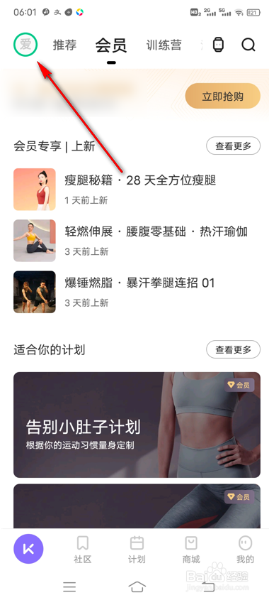 keep目标记录删除打卡