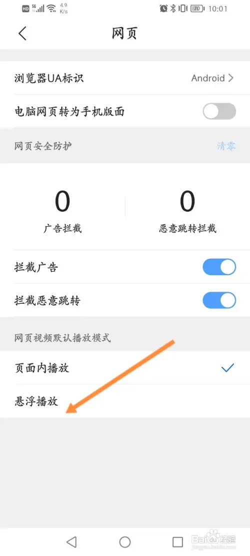 搜狗浏览器怎样设置悬浮播放功能