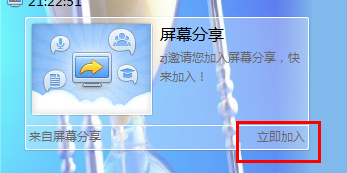 如何使用qq的屏幕分享功能