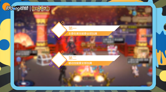 2018年DNF阿修罗技能如何加点