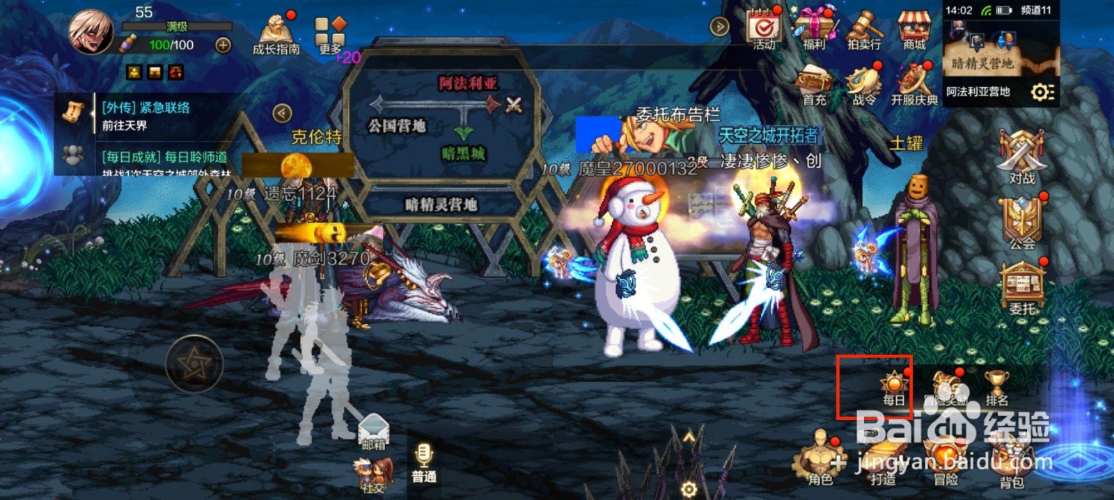 DNF手游怎么领取幻影马戏团初体验成就奖励