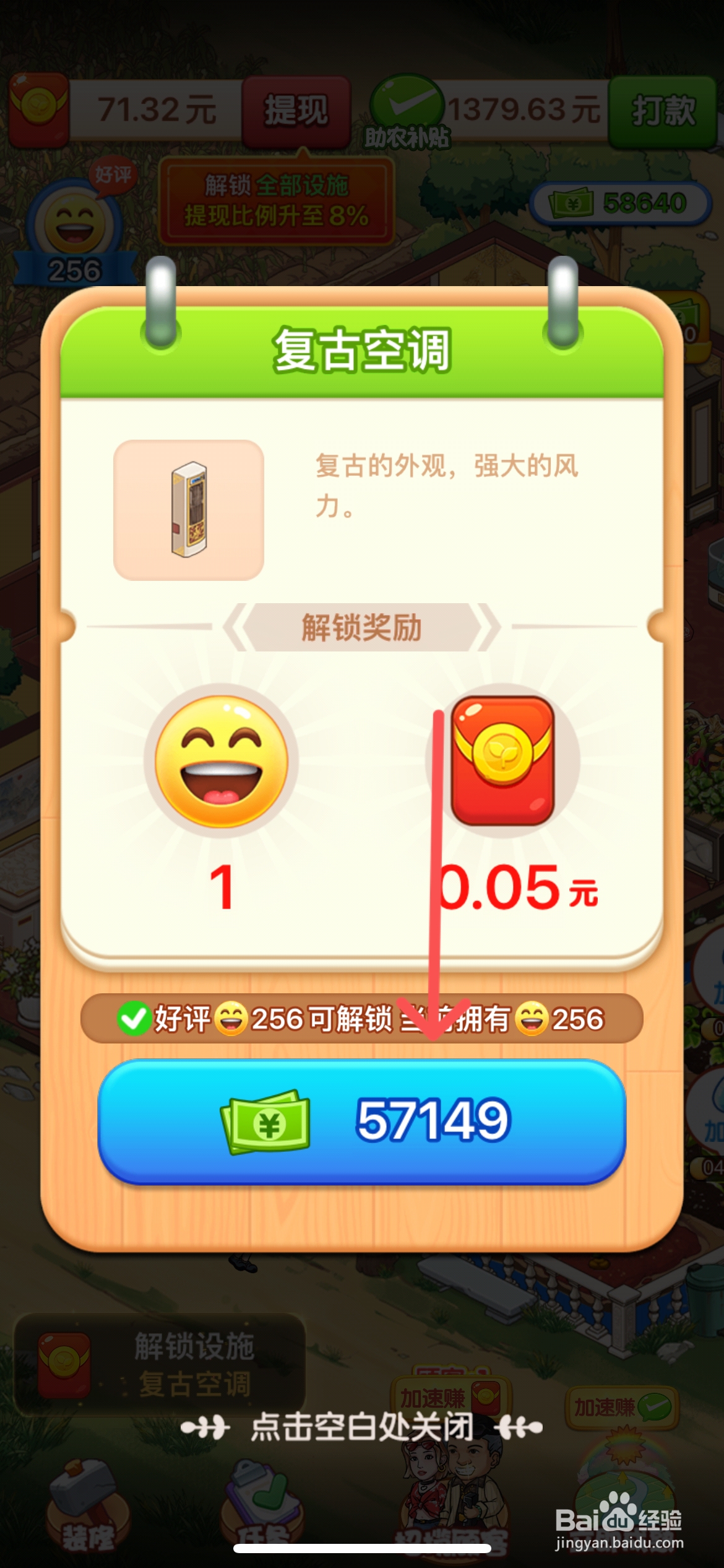 向往的小农院怎么给超市使用复古空调