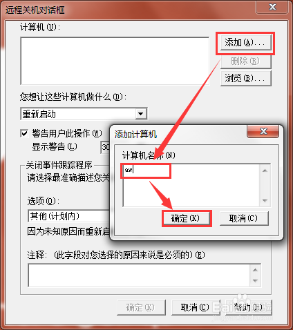 如何取消电脑自动关机