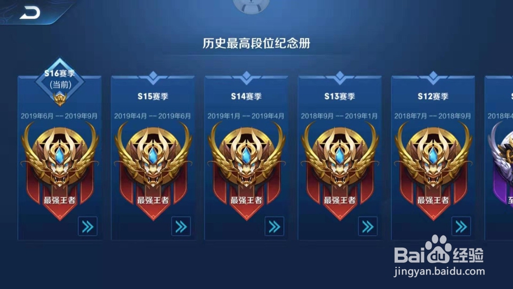 王者荣耀如何稳定快速上分