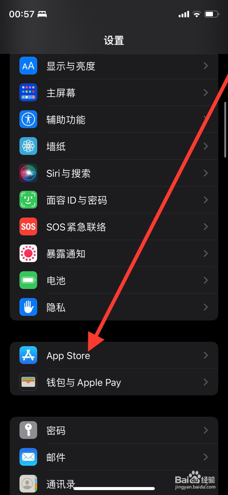 iPhone如何开启使用蜂窝数据自动下载app