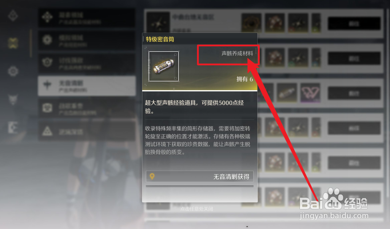 鸣潮怎么快速升级声骸