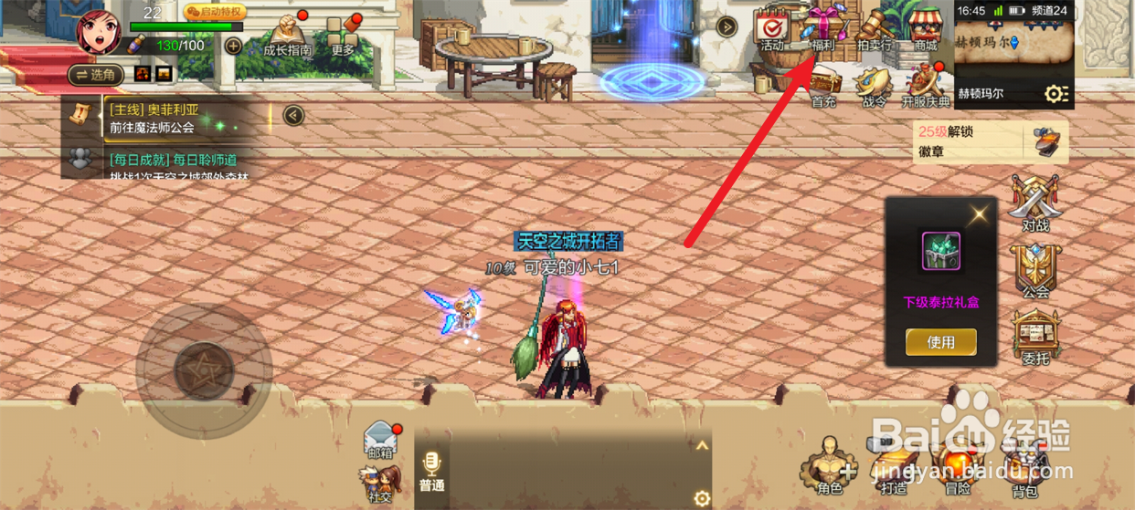 DNF手游怎么找回奖励