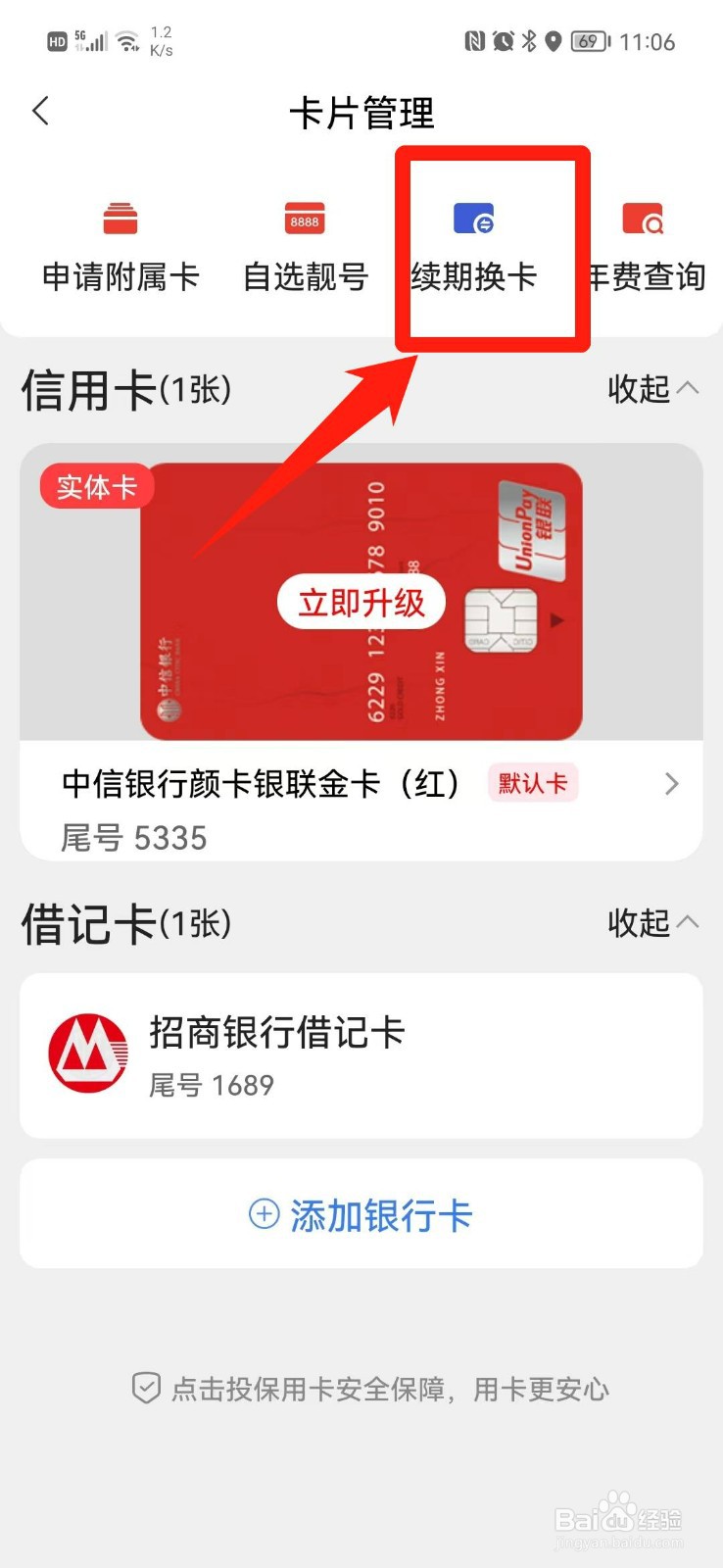 信用卡有效期到期后怎么办