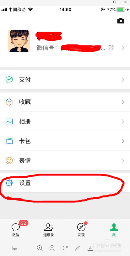 一个iPhone手机 同时玩两个微信