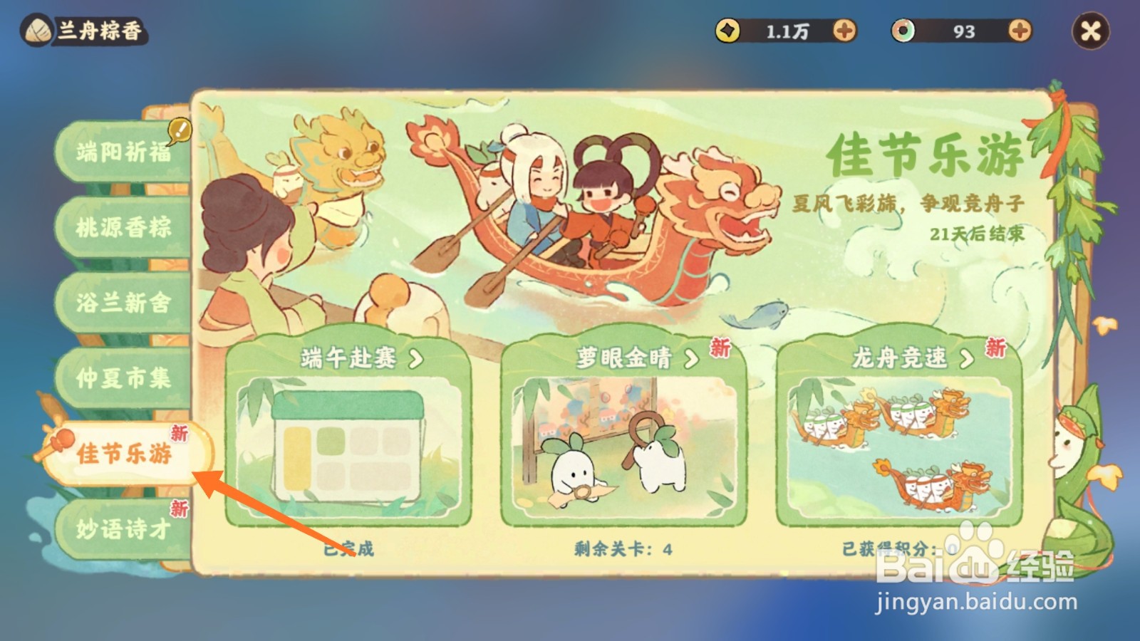 桃源深处有人家中哪里查看先人后己