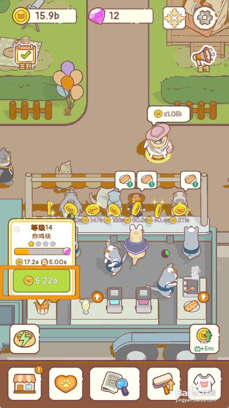 猫咪零食吧如何升级14等级炸鸡块