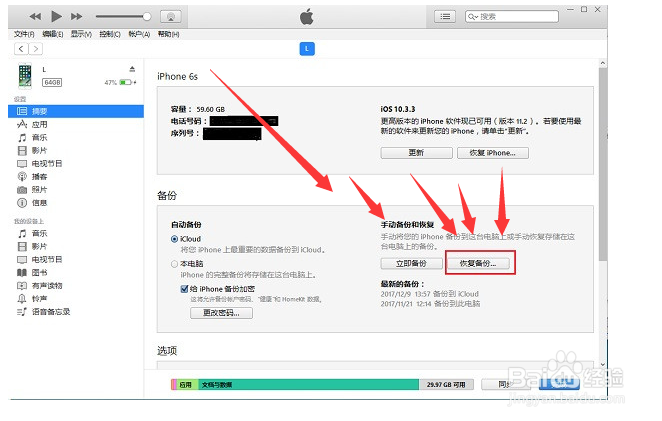 换手机怎么恢复通讯录方法汇总篇
