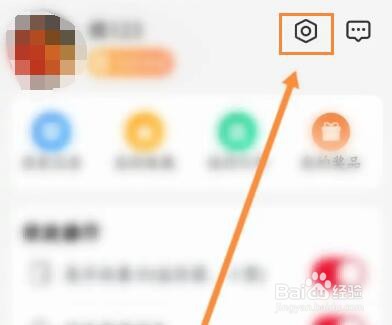 聚好看怎么撤回同意个人信息