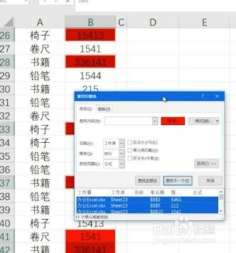 Excel如何按颜色进行求和