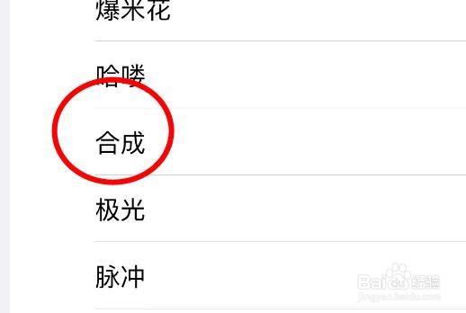 iPhone14如何设置提醒事项的提醒为合成