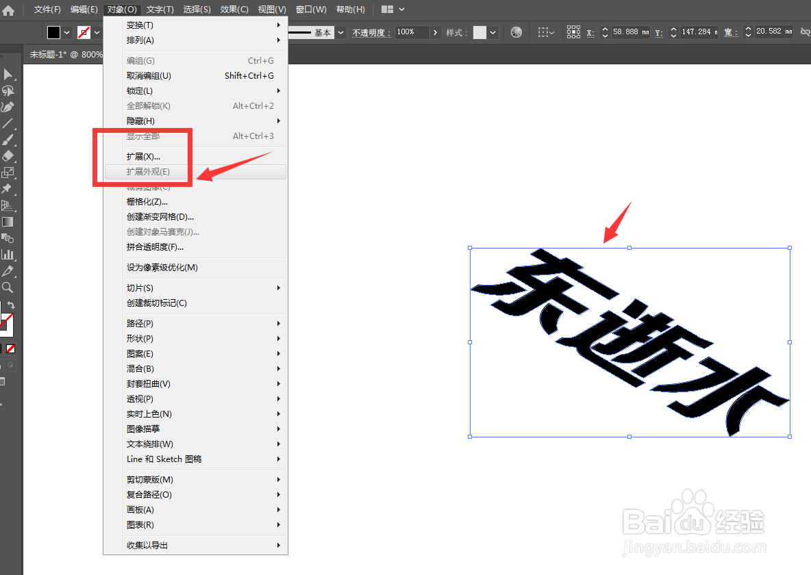 Illustrator怎么增加文字厚度制作立体效果