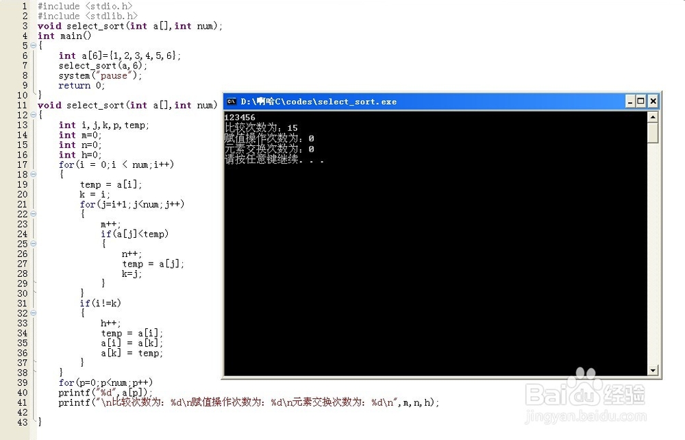 C语言排序算法：[3]教你理解简单选择排序。