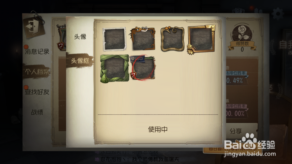 第五人格怎么让头像框上有个2，数字是什么意思