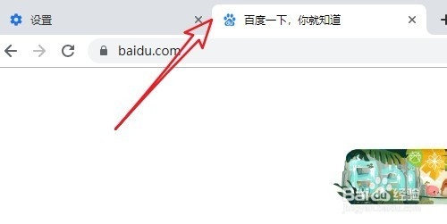 Chrome浏览器最新版怎么设置回到经典标签样式