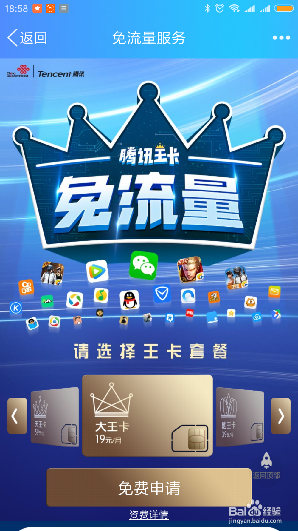 腾讯大王卡，百度圣卡，阿里宝卡哪个好？怎么选