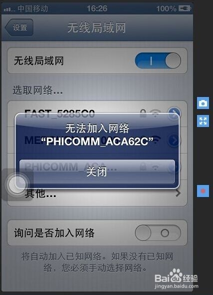 用手机修改无线路由器密码