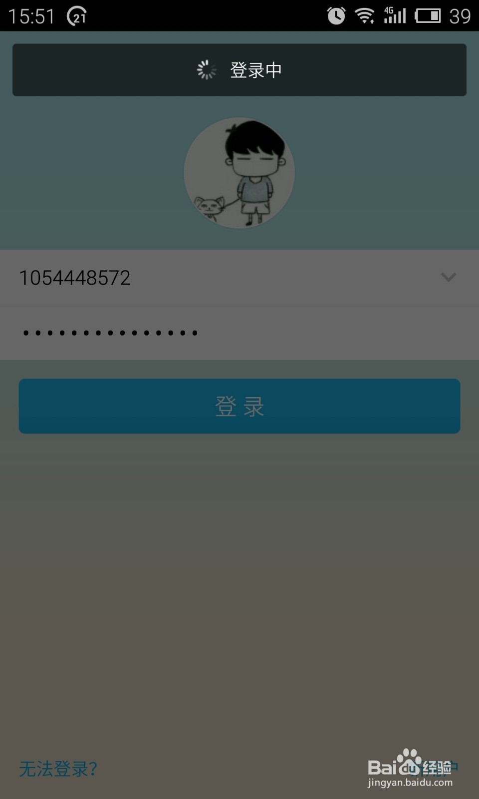 手机如何在qq空间创建相册
