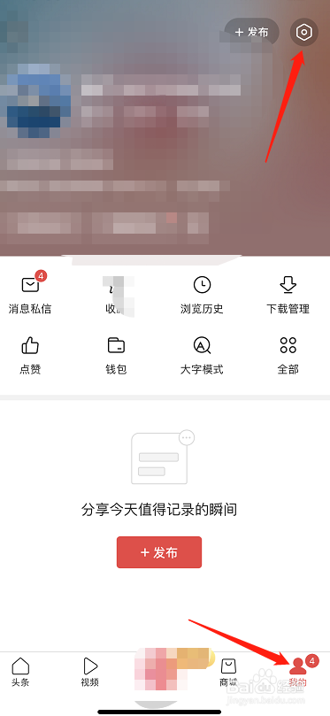 今日头条怎么开启自动续播？