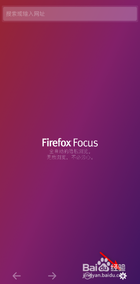 Firefox Focus怎么关闭我的网站网址自动补全