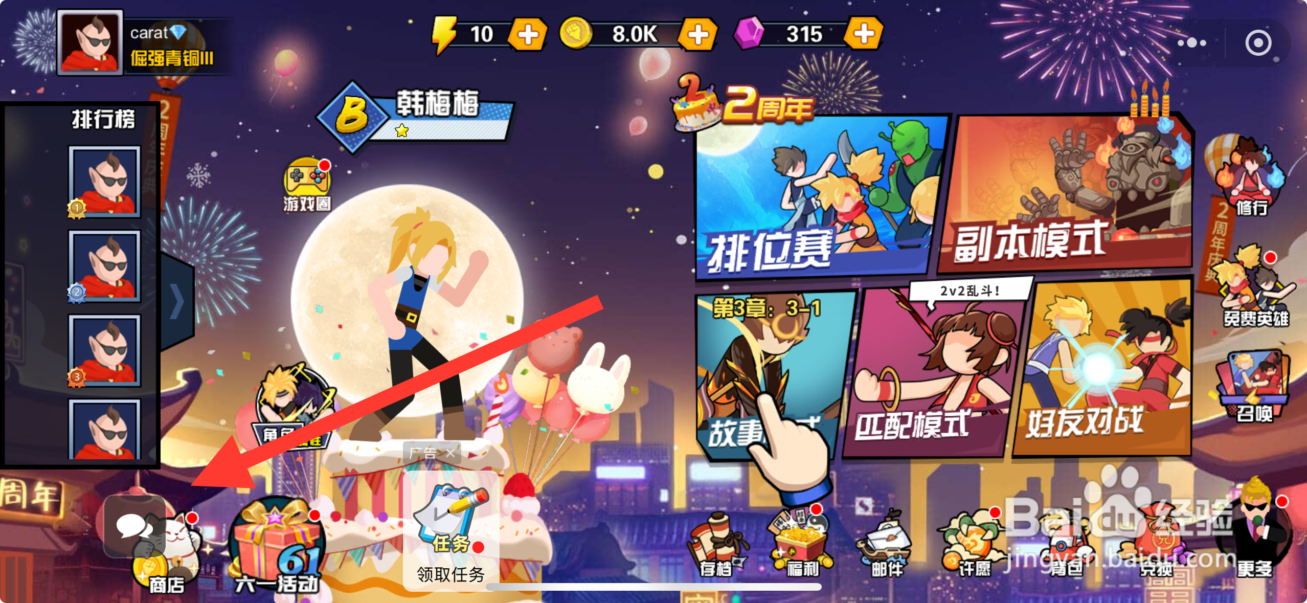 一波超人怎么免费刷新宝箱的物品